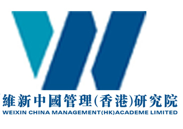 維新精益管理技術(shù)咨詢（北京） 以專業(yè)服務(wù)賦能企業(yè)卓越運營